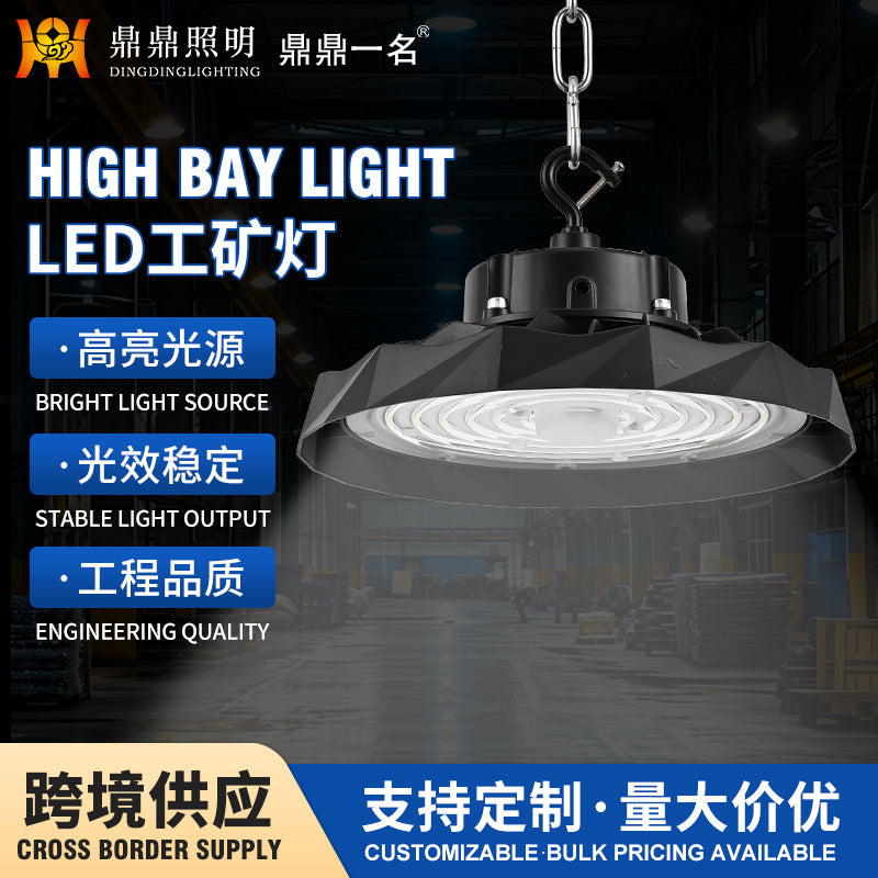 跨境大功率UFO飞碟工矿灯工厂仓库车间照明灯压铸LED工矿灯车间吊