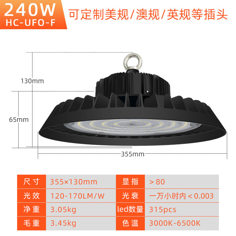 超亮跨境led工矿灯ufo飞碟厂房照明灯车间吊灯仓库工业游泳馆灯