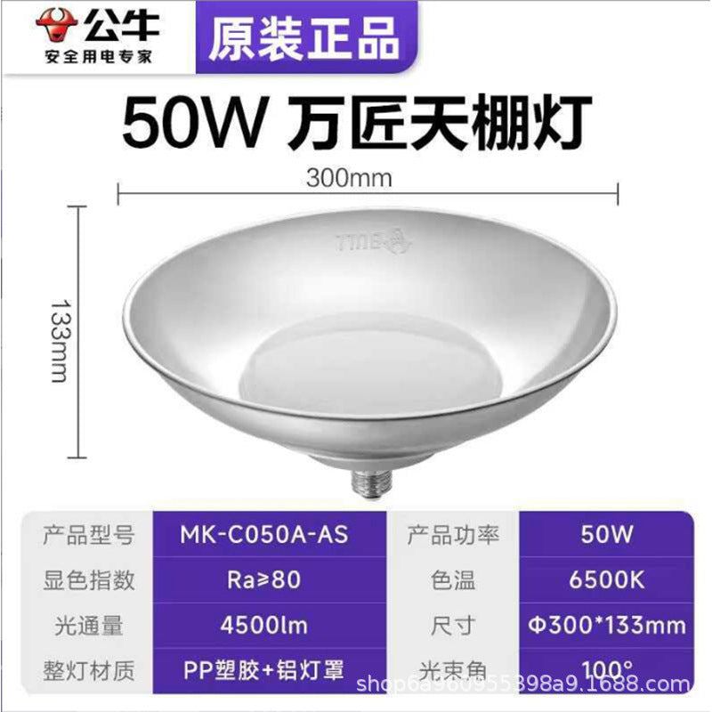 公/牛LED工矿灯 超亮大功率厂房灯 仓库车间工业照明防水100W200W