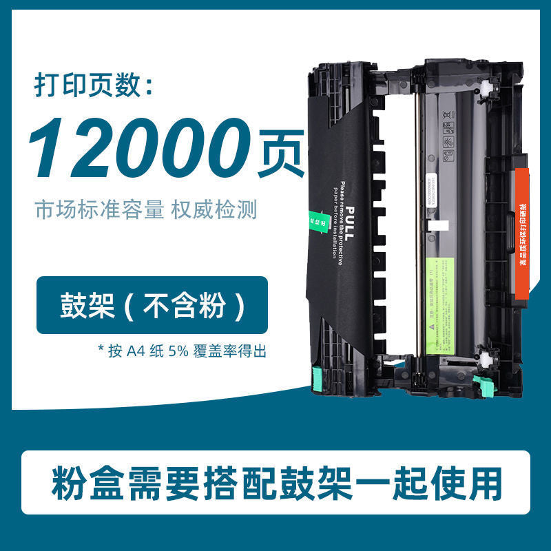 适兄弟DCP-7080D打印机粉盒DCP-7080硒鼓易加粉墨盒7080鼓架套装