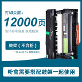 适兄弟DCP-7080D打印机粉盒DCP-7080硒鼓易加粉墨盒7080鼓架套装
