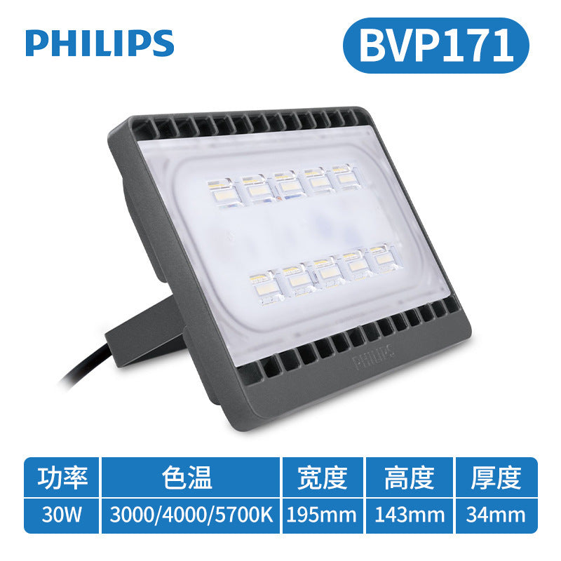 飞利浦LED投光灯体育馆球场灯户外BVP17压铸铝高杆灯IP65防雨水