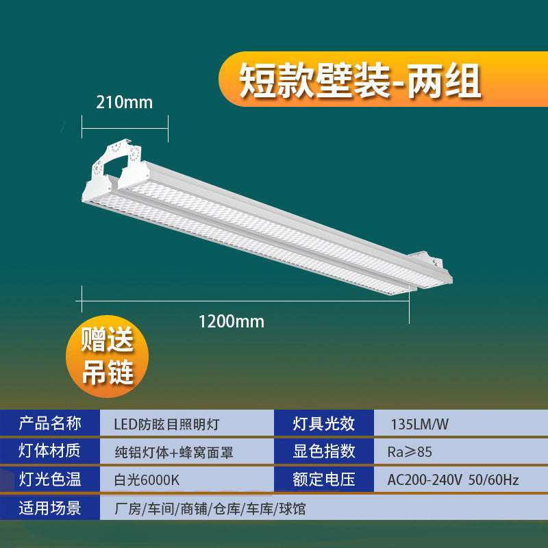 匹克球灯 led长条灯条形灯蜂窝厂房灯工矿灯商业照明灯球馆灯批发