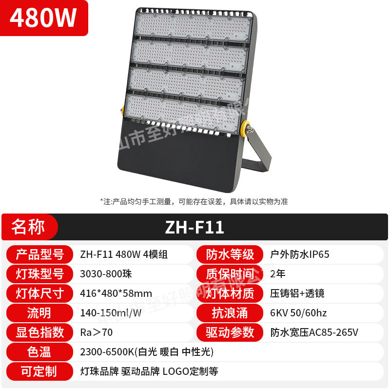 投光灯工程专用户外防水高杆灯体育场篮球广场led模组球场照明灯