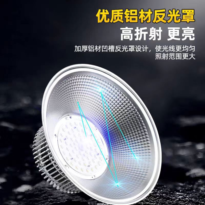led工矿灯 200W厂房吊灯工厂车间仓库工业照明天棚灯LED300W 400W