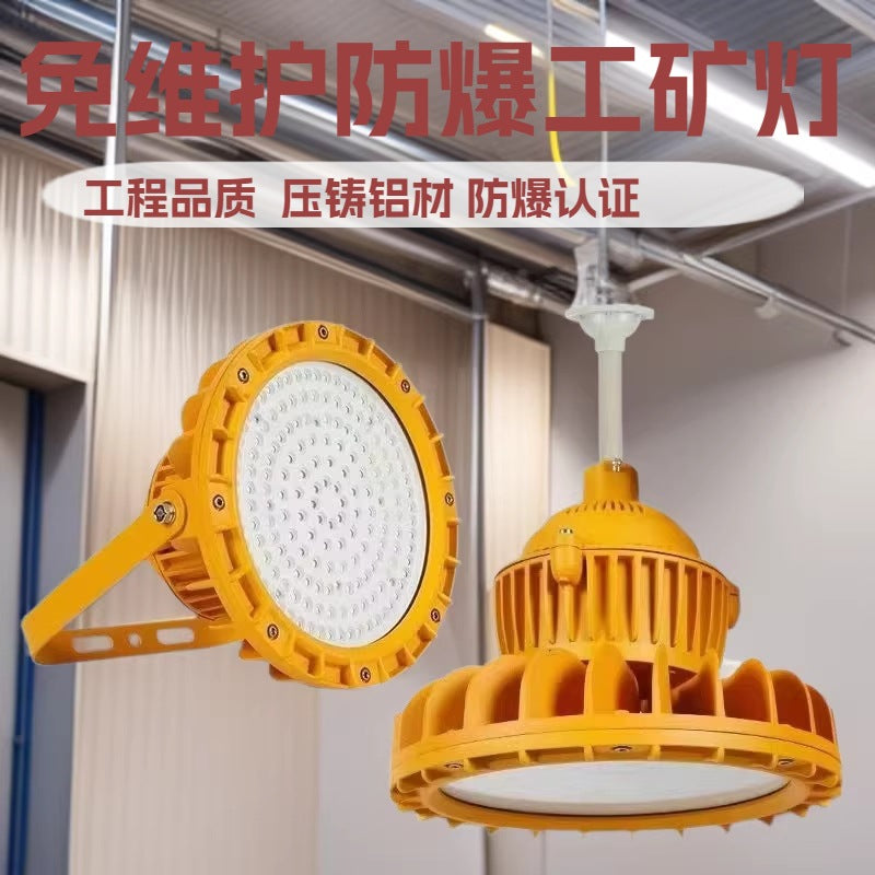 LED圆形防爆天棚灯投光泛光灯仓库厂房工业吊灯防爆工矿灯照明灯