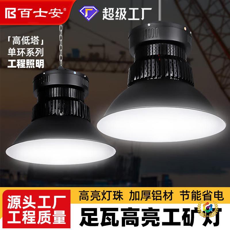 led工矿灯鳍片工业厂房仓库照明高低塔吊灯工厂车间厂房灯天棚