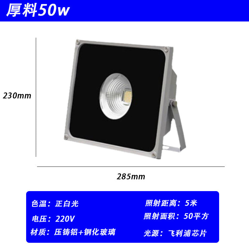 led聚光背包投光灯户外篮球场足球场庭院高杆灯工地防水照明射灯