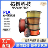 3D打印拓树耗材丝绸双色红金蓝绿FDM材料1.75mm适用拓竹创想打印