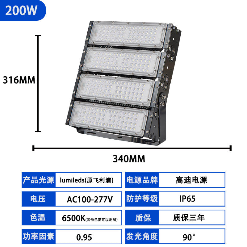led模组灯隧道灯广场灯户外防水足球场高杆广场投光灯泛光灯射灯