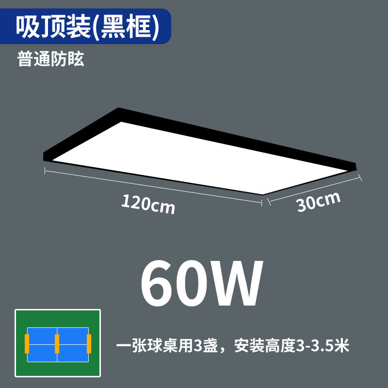 无影灯LED防眩目羽毛球馆专用灯室内球场馆直播间照明高亮无影灯