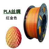 3D打印拓树耗材丝绸双色红金蓝绿FDM材料1.75mm适用拓竹创想打印