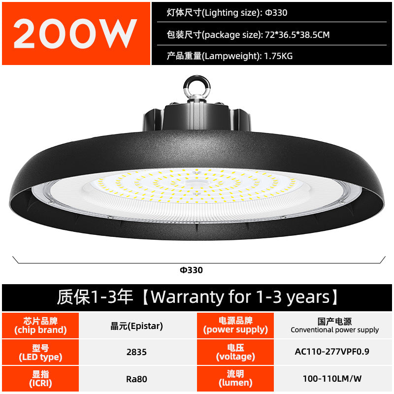 高光效加厚led工矿灯3CC拨码带0-10V调光工业厂房灯ufo感应天棚灯