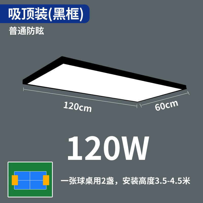 乒乓球馆专用灯LED防眩目球馆灯乒乓球室照明灯无影灯超亮