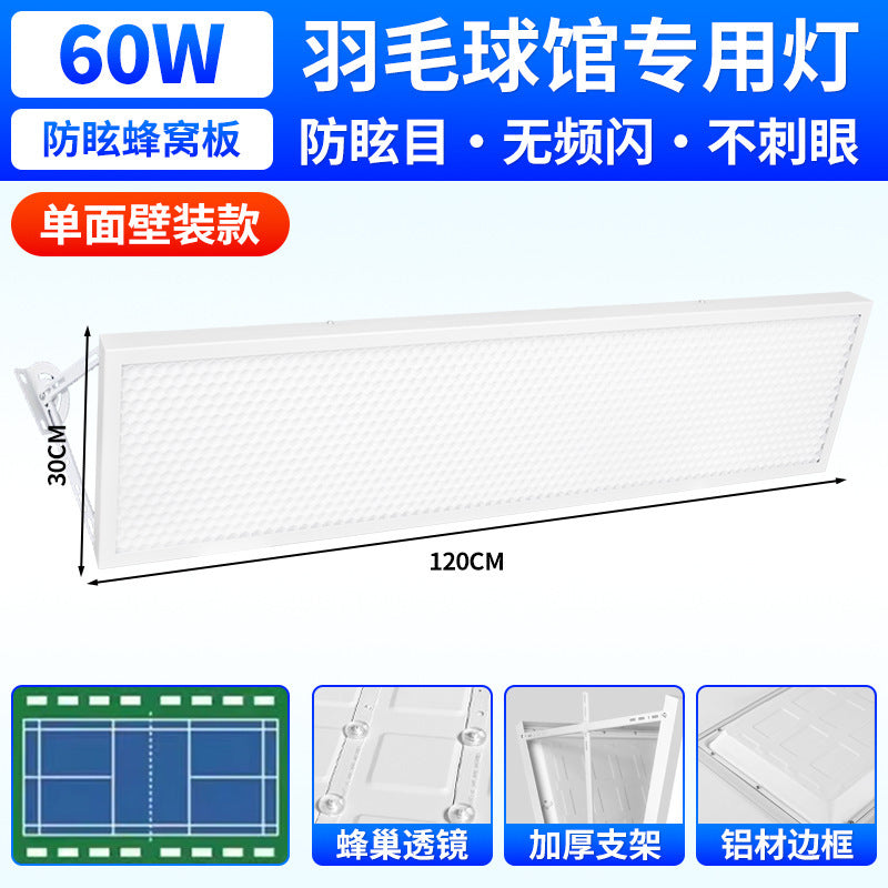 乒乓球室无影灯LED防眩目羽毛球馆专用灯直播间顶灯照明灯无频闪