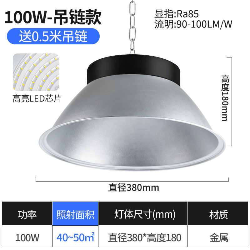LED工矿灯工厂仓库照明灯车间100w厂房灯防潮高亮led车库灯吊灯