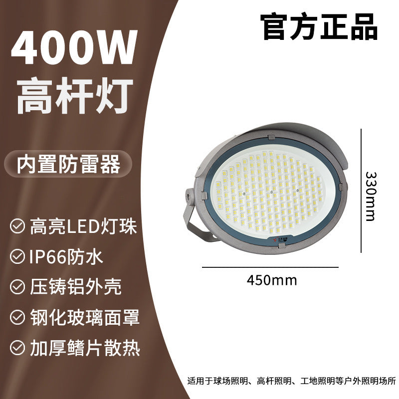 LED高杆灯塔吊灯体育馆公园广场大功率投光灯足球场网球场高射灯