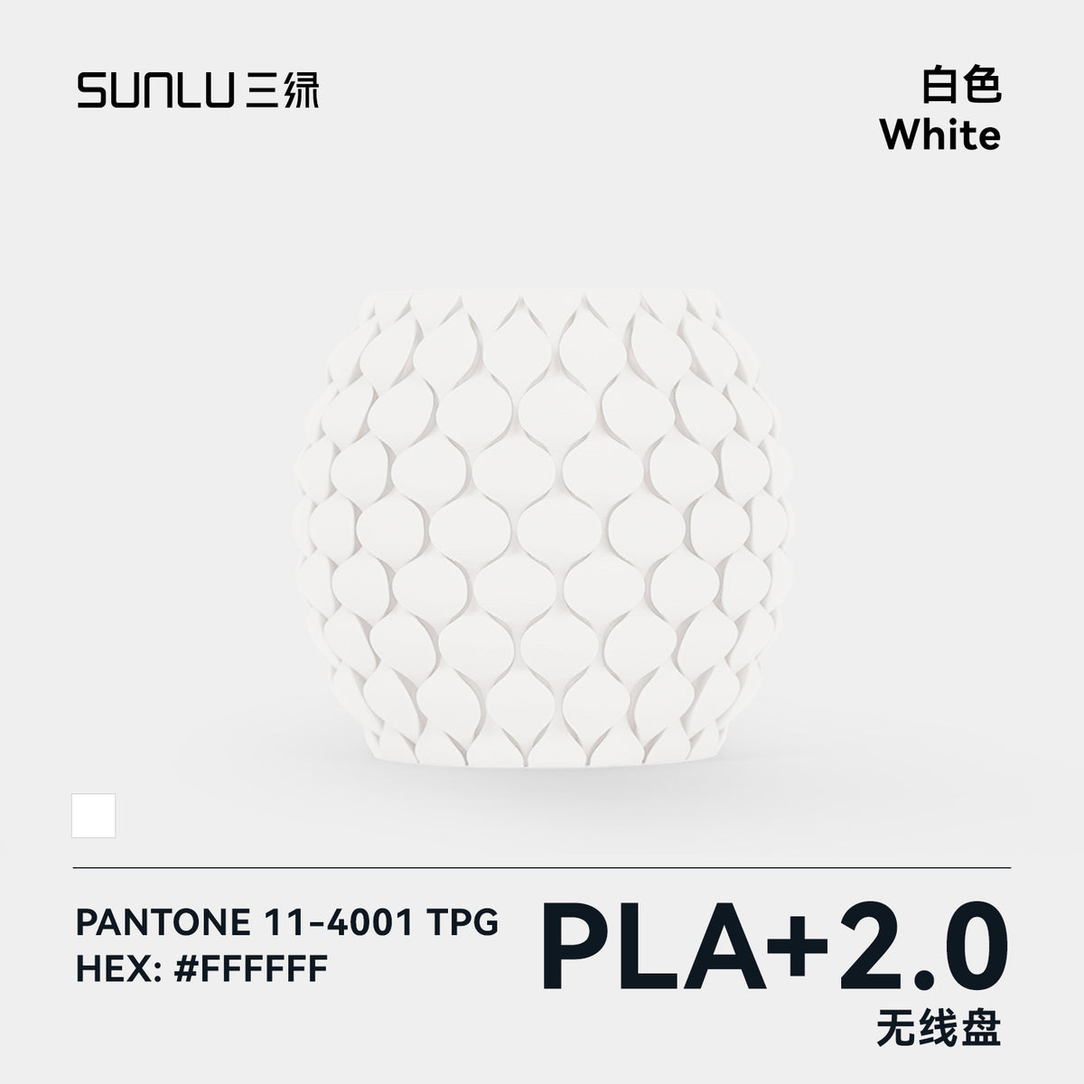 【无线盘】三绿SUNLU3D打印耗材PLA+2.0高韧性高强度可高速打印