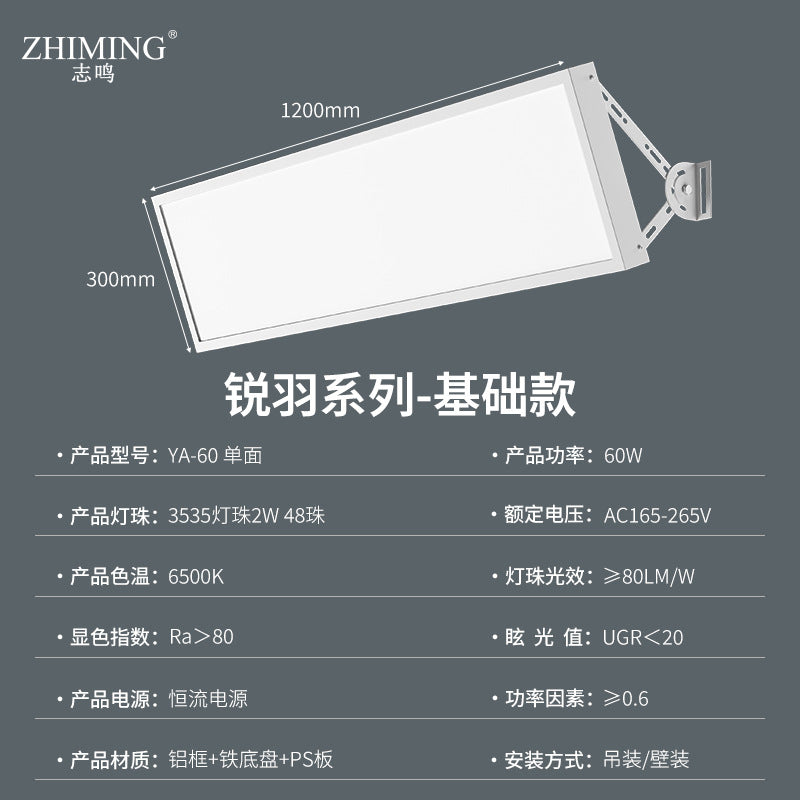 LED单双面羽毛球场用灯蜂窝防眩匹克球场乒乓球场照明专用基础款