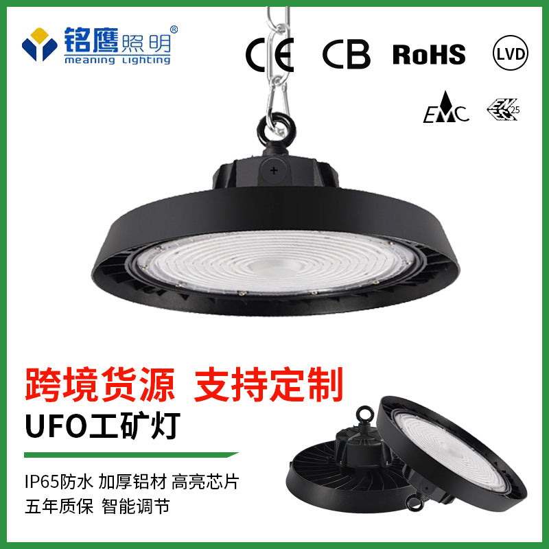 跨境智能调光感应led工矿灯 厂房球馆车库仓库工矿灯ufo飞碟灯