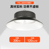 FSL佛山照明品牌直营led工矿灯车间仓库厂房球馆工程200W天棚灯