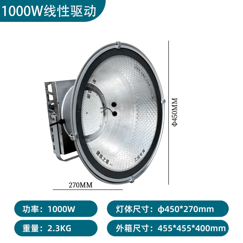 led塔吊灯工地照明投光灯建筑之星1000W大功率强光探照投光大灯