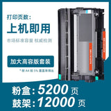 适兄弟DCP-7080D打印机粉盒DCP-7080硒鼓易加粉墨盒7080鼓架套装