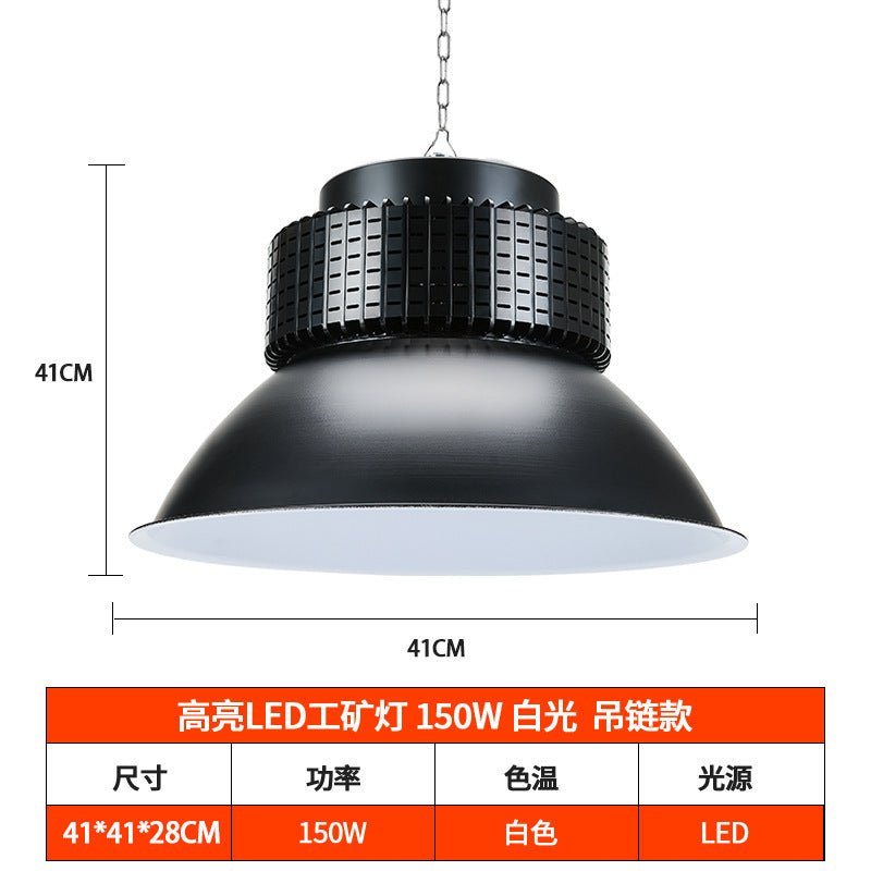 工棚高亮三防灯LED工矿灯天棚灯灯厂房防尘防水仓库吊灯车间照明