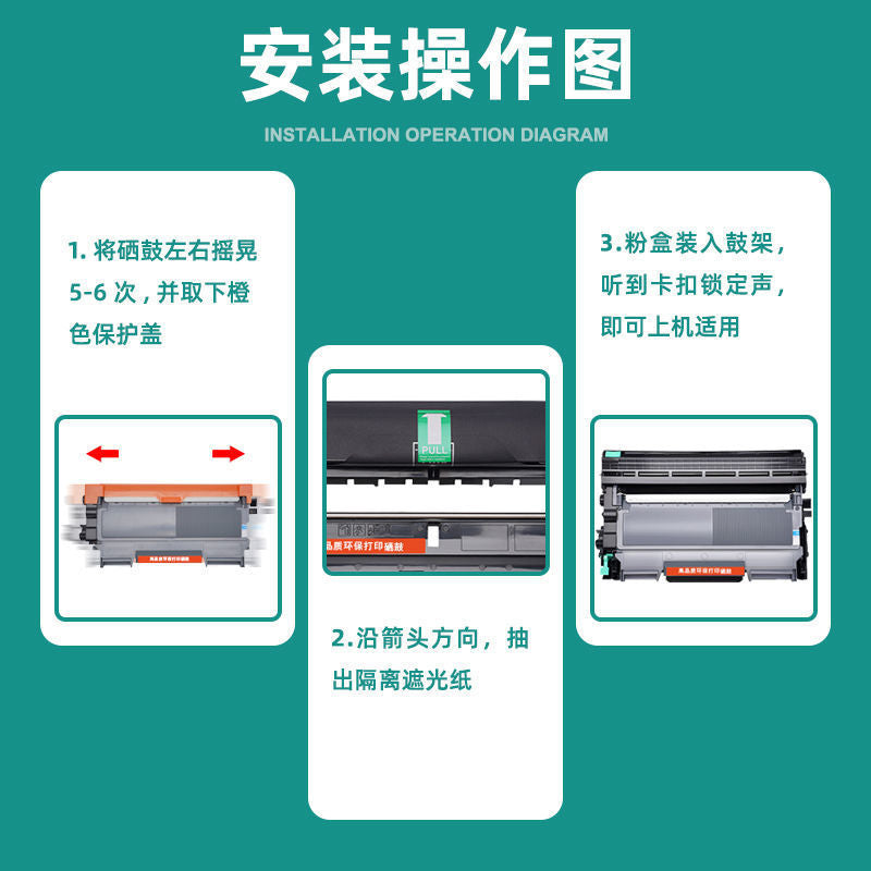 适用兄弟HL-2240D粉盒2240打印机硒鼓2220 2250DN 2270DW晒鼓墨盒