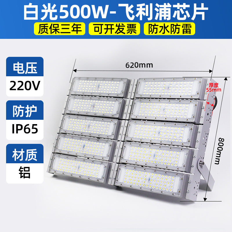 沈防led模组隧道投光灯泛光灯防水超亮高杆灯广场球场工地照明灯