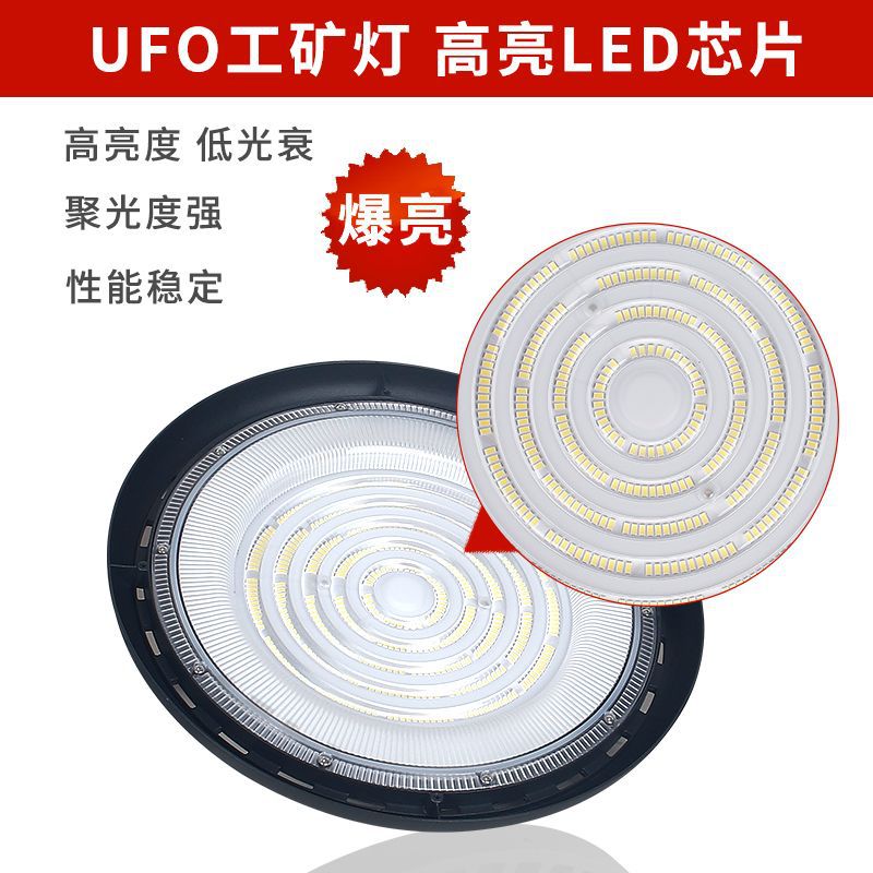 厂家定制led天棚顶灯 防水防爆飞碟灯室内商场工厂照明 UFO工矿灯