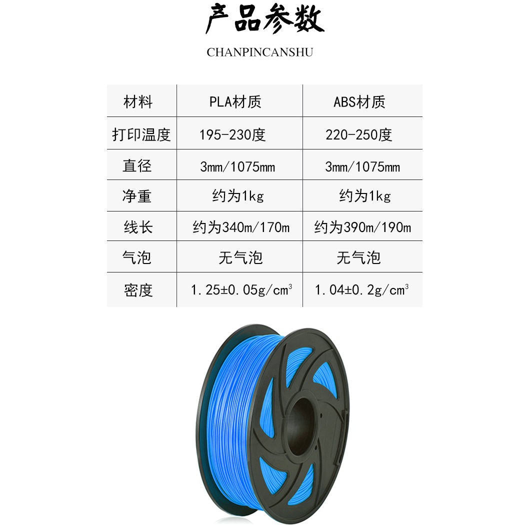 3D打印机PLA耗材1.75mm1KG灯丝3D打印画笔材料耗材3D打印灯丝