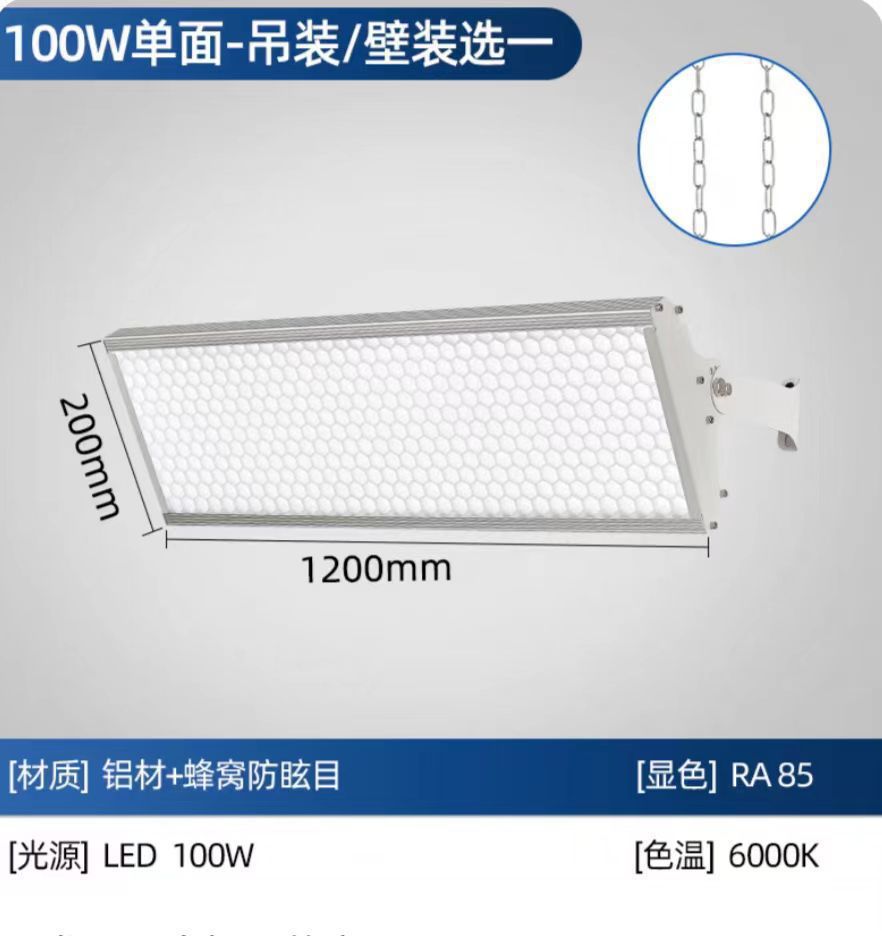 led防眩目超亮羽毛球馆灯网球场棒球场专用灯工业厂房仓库照明灯