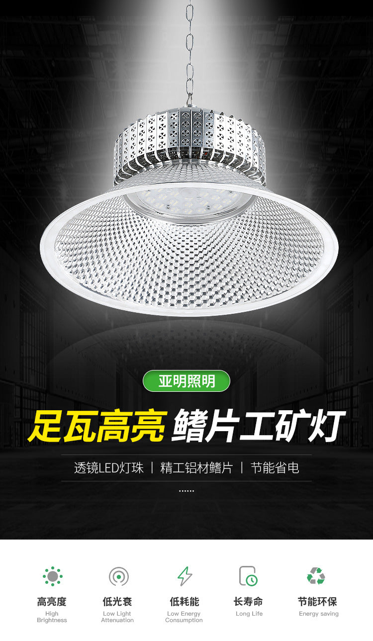 led工矿灯 加厚足瓦批发直供工业厂房灯天棚工厂灯库房车间灯照明