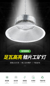 led工矿灯 加厚足瓦批发直供工业厂房灯天棚工厂灯库房车间灯照明