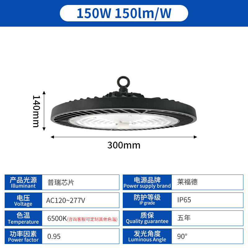 跨境LED飞碟灯高光效节能防水工厂仓库天棚照明厂房车间UFO工矿灯