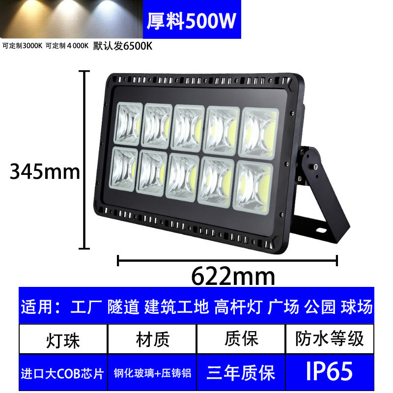 led球场灯户外射灯高杆照明泛光灯公园广场探照灯工地防水投光灯