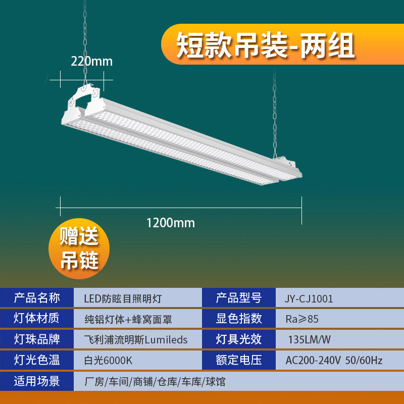 匹克球灯 led长条灯条形灯蜂窝厂房灯工矿灯商业照明灯球馆灯批发