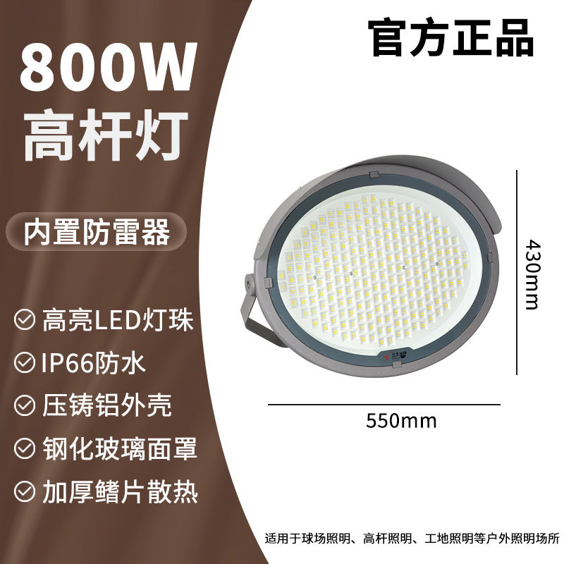 LED高杆灯塔吊灯体育馆公园广场大功率投光灯足球场网球场高射灯