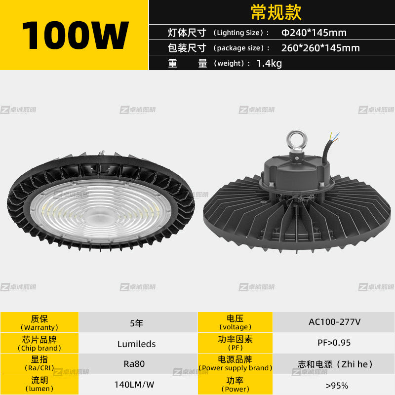 智能调光微波感应led工矿灯工业厂房灯球馆车间仓库照明ufo飞碟