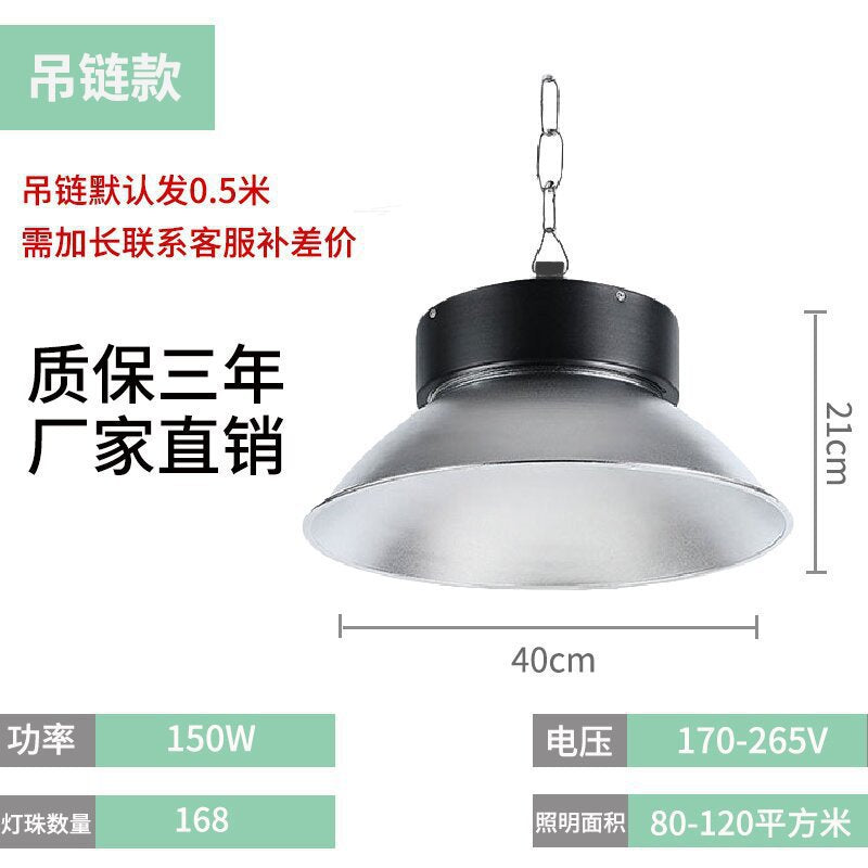 LED工矿灯工厂仓库照明灯车间100w厂房灯防潮高亮led车库灯吊灯