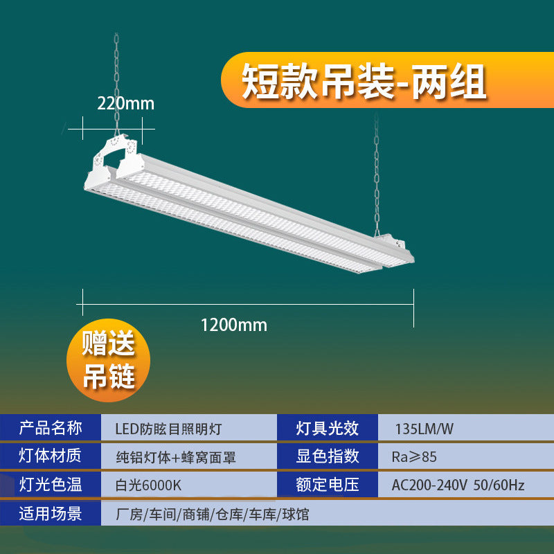 匹克球灯 led长条灯条形灯蜂窝厂房灯工矿灯商业照明灯球馆灯批发