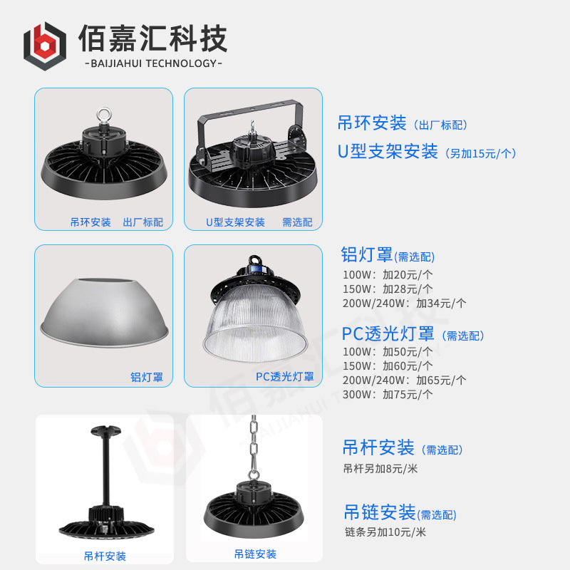 led厂房灯工厂车间仓库球馆天井防水防尘led高棚灯ufo飞碟工矿灯