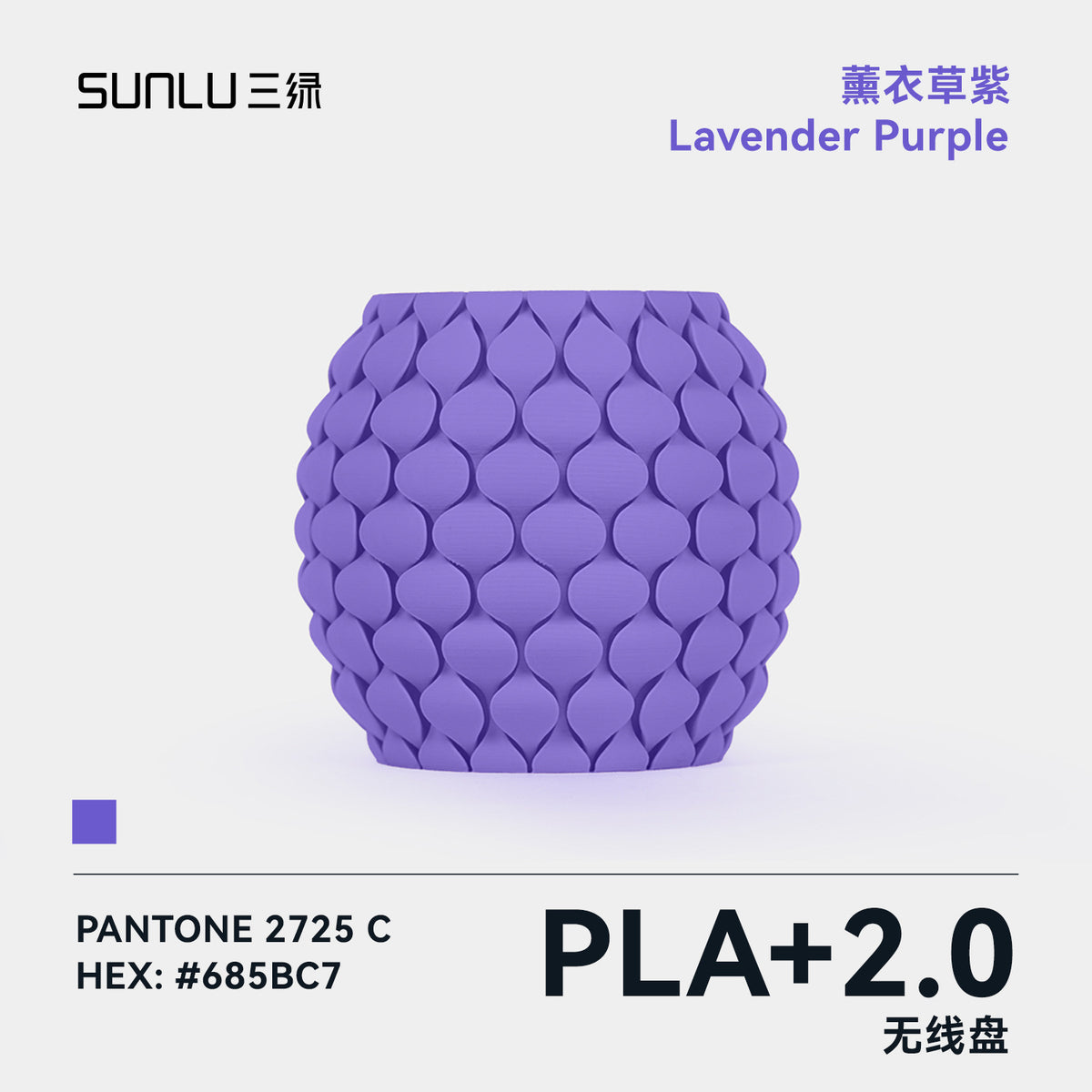 【无线盘】三绿SUNLU3D打印耗材PLA+2.0高韧性高强度可高速打印