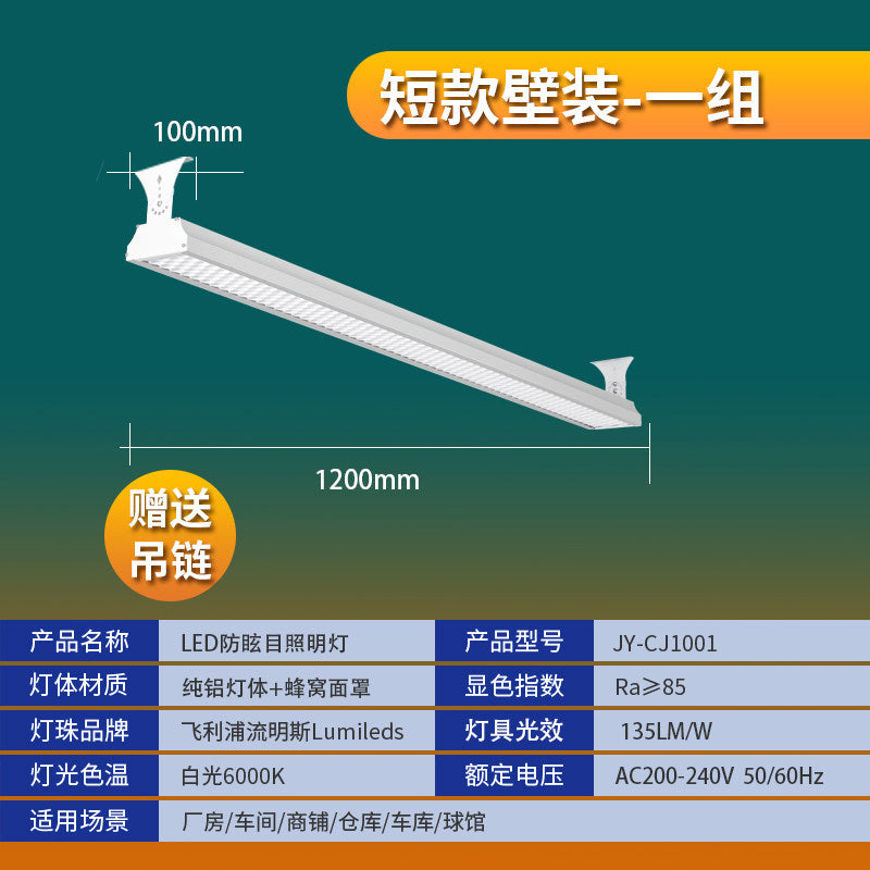 匹克球灯 led长条灯条形灯蜂窝厂房灯工矿灯商业照明灯球馆灯批发