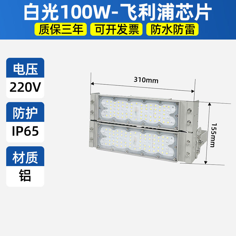 沈防led模组隧道投光灯泛光灯防水超亮高杆灯广场球场工地照明灯