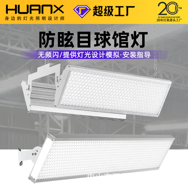 led防眩目超亮羽毛球馆灯网球场棒球场专用灯工业厂房仓库照明灯