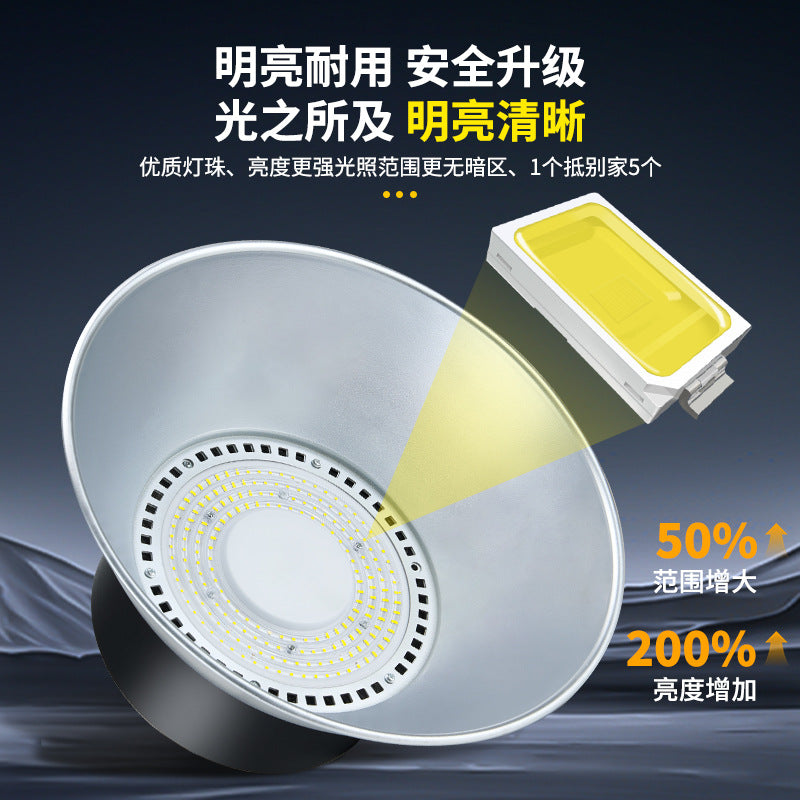 led天棚灯大功率LED车间照明灯工厂仓库专用厂房灯球场3c工矿灯