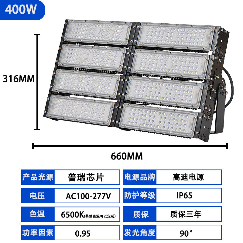 led模组灯隧道灯广场灯户外防水足球场高杆广场投光灯泛光灯射灯