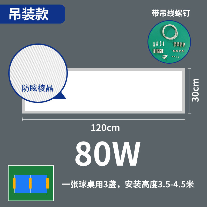 无影灯LED防眩目羽毛球馆专用灯室内球场馆直播间照明高亮无影灯